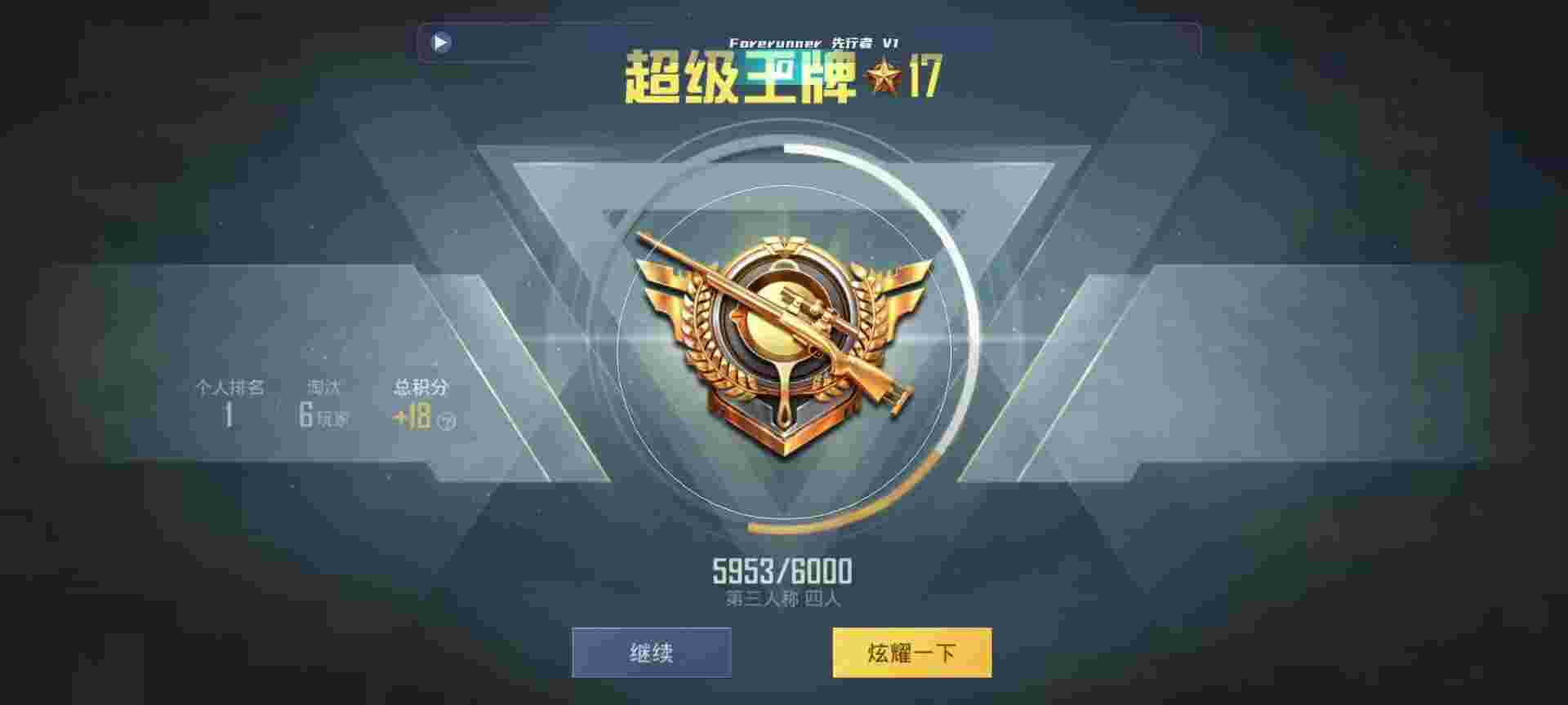 和平精英鸡腿辅助自瞄 - 准星辅助器免费不付钱能用吗辅助预览图